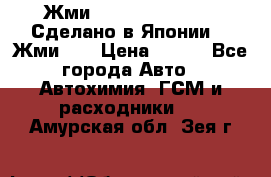 !!!Жми!!! Silane Guard - Сделано в Японии !!!Жми!!! › Цена ­ 990 - Все города Авто » Автохимия, ГСМ и расходники   . Амурская обл.,Зея г.